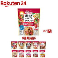 【1種類を選べる】ケロッグ 素材まるごとグラノラ(1袋)