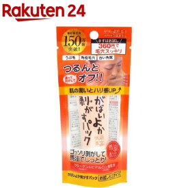 がばいよか 剥がすパック お試しミニサイズ(20g)【がばいよかシリーズ】