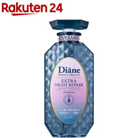 ダイアン パーフェクトビューティ— エクストラナイトリペア シャンプー(450ml)【ダイアン パーフェクトビューティー】