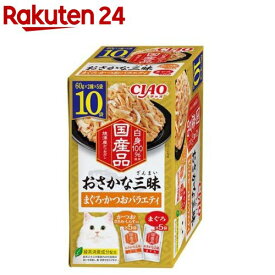 おさかな三昧 まぐろ・かつおバラエティ 猫用(60g×10袋入)