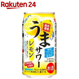 サンガリア うまサワー レモン(350ml*24本入)【うまサワー】