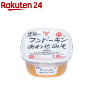 フンドーキン 生詰あわせみそ(1.8kg)【フンドーキン】[米麦 甘口 麹 九州 みそ汁 炒め物 大容量 業務用]