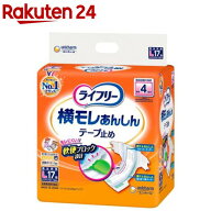 ライフリー横モレあんしんテープ止め L(17枚入)【xe8】【ライフリー　重度アウター】