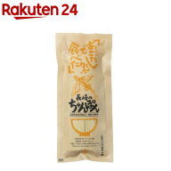 あごだしで食べたか！！長崎ちゃんぽん(170g)