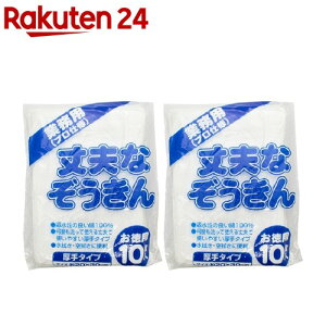 丈夫なぞうきん 厚手タイプ 業務用 プロ仕様(10枚入*2パック)