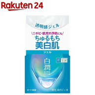 肌ラボ 白潤 薬用美白ジェル(100g)【ハダラボ】[トラネキサム酸 シミ そばかす 無着色 無香料]