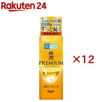 楽天市場】肌ラボ 極潤プレミアム ヒアルロン液 170の通販