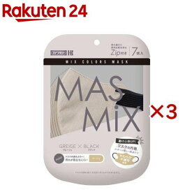 MASMiX マスク グレージュ×ブラック(7枚入×3セット)