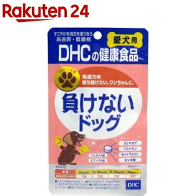 DHC 愛犬用 負けないドッグ(60粒)【DHC ペット】