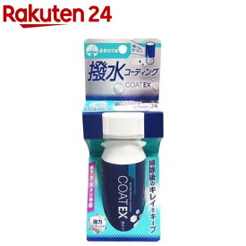 撥水コーティング COAT EX(100ml)