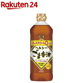 日清 ヘルシーごま香油(800g)[ごま油 胡麻油 調合 中華 オイル 日清オイリオ]