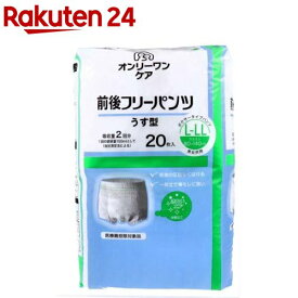 オンリーワンケア 前後フリーパンツ うす型 L-LL(20枚入)