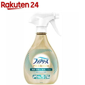 ファブリーズ W除菌+消臭スプレー 布用 PREMIUM 清潔なランドリー 本体(370ml)【ファブリーズ(febreze)】