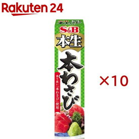 本生 本わさび(43g×10セット)【本生】