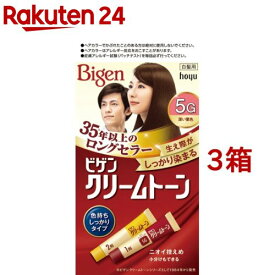 ビゲン クリームトーン 深い栗色 5G(3箱セット)【ビゲン】[白髪染め]