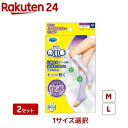 【1種類を選べる】寝ながら メディキュット ショート ふくらはぎまで 着圧 ソックス 就寝時 ラベンダー( 1足×2個セッ…