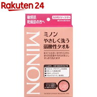 ミノン やさしく洗う弱酸性タオル(1枚入)【MINON(ミノン)】