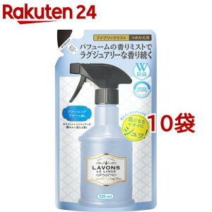 ���{�� �t�@�u���b�N�~�X�g �u���[�~���O�u���[ �z���C�g���X�N�̍��� �l�ߑւ�(320ml*10�܃Z�b�g)�y���{��(LAVONS)�z