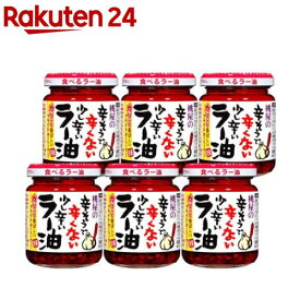 桃屋の辛そうで辛くない少し辛いラー油(110g*6個セット)【桃屋】[食べるラー油 辣油 餃子 フライドガーリック]