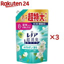 レノア 超消臭1WEEK 柔軟剤 フレッシュグリーン 詰め替え 超特大(1380mL×3セット)【レノア超消臭】