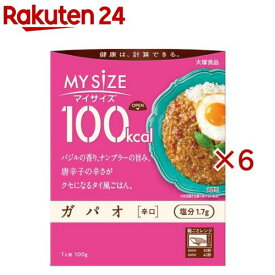 100kcalマイサイズ ガパオ 辛口(100g×6セット)【マイサイズ】