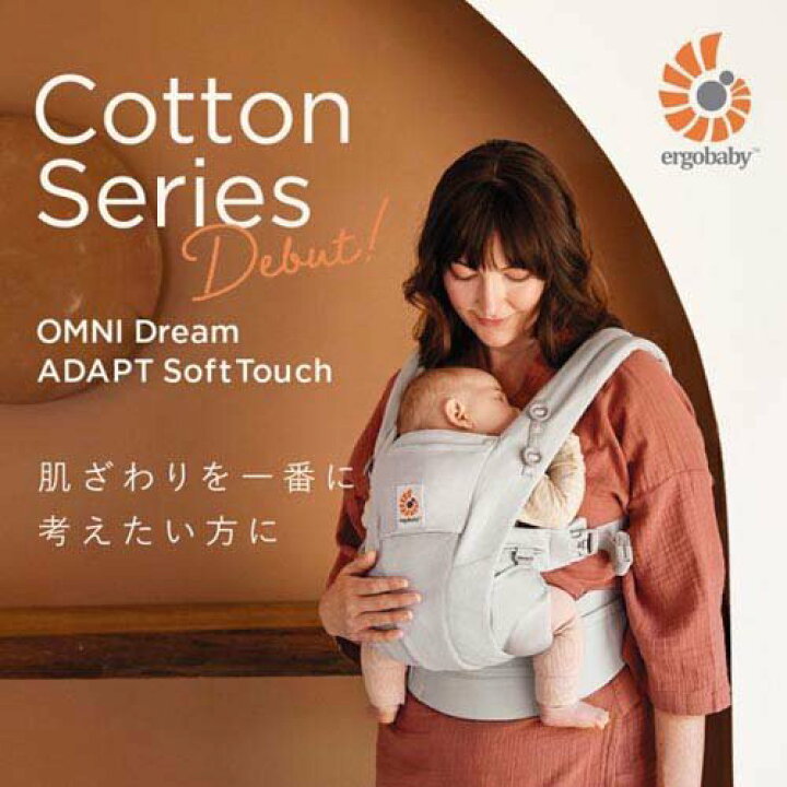 楽天市場】エルゴベビー EBC ADAPT SoftTouch パールグレー