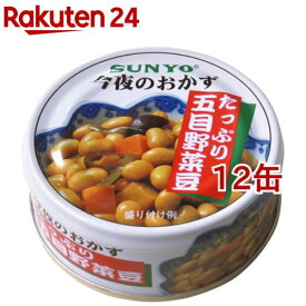 今夜のおかず たっぷり五目野菜豆(70g*12コ)[缶詰]