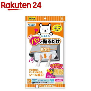 tB mA~ C Wt[h tB^[ \邾  90cm S2784(2)ytBz[CtB^[ Wt[htB^[ Lb`]