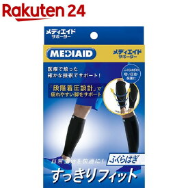 楽天市場 サポーター ふくらはぎ 健康グッズ ダイエット 健康 の通販