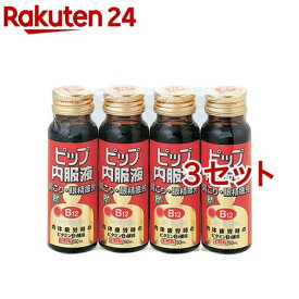 【第3類医薬品】ピップ内服液B12(50ml*4本入*3セット)【ピップ内服液】