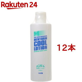 メンターム クールローション(230ml*12本セット)【メンターム】