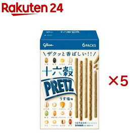 十六穀プリッツ うす塩味(60g×5セット)【プリッツ(PRETZ)】