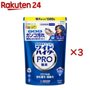 ChnC^[ PRO  ߂p(1300g×3Zbg)yChnC^[z