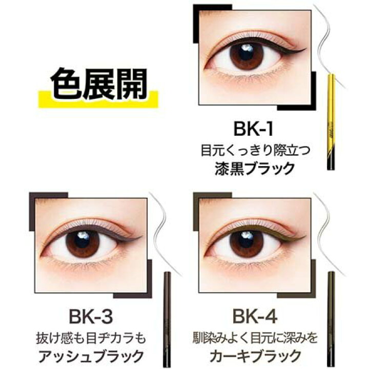 メイベリン ハイパーシャープ ライナー R BK-3 アッシュアンブラック リキッドアイライナー 【爆買い!】 メイベリン ハイパーシャープ ライナー R BK-3 アッシュアンブラック リキッドアイライナー 【爆買い!】