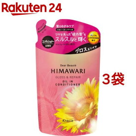 楽天市場 ひまわり リンス コンディショナー ヘアケア スタイリング 美容 コスメ 香水の通販