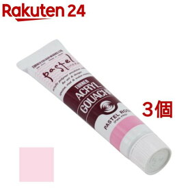 ターナー アクリルガッシュ パステル 182A パステルローズ AG020182(20ml*3個セット)【ターナー】