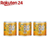 Kanpy(カンピー) 国産 大粒みかん(190g*3缶セット)【Kanpy(カンピー)】[果物 備蓄 ローリングストック 防…