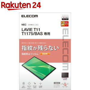 GR LAVIE T11 T1175^BAS tB  wh~ TB-N203FLFANG(1)yGR(ELECOM)z