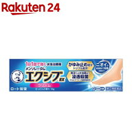 【第(2)類医薬品】メンソレータム エクシブEX クリーム(15g(セルフメディケーション税制対象))【エクシブ…