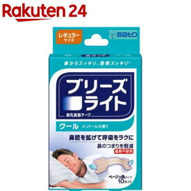 ブリーズライト クール レギュラー(10枚入)【ブリーズライト】[鼻孔拡張テープ 鼻づまり いびき 鼻呼吸 薬剤不使用]