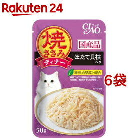 いなば チャオ 焼きささみディナー ほたて貝柱入り(50g*6袋セット)【チャオシリーズ(CIAO)】