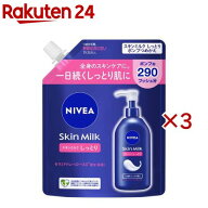 ニベア スキンミルク しっとり ポンプつめかえ用(290g×3セット)【ニベア】