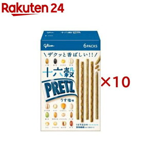 十六穀プリッツ うす塩味(60g×10セット)【プリッツ(PRETZ)】