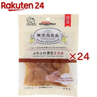 ドギーマン 無添加良品 ふわふわ満足 ささみ(40g×24セット)【無添加良品】