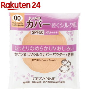 �Z�U���k UV�V���N�J�o�[�p�E�_�[ �l�� 00 ���C�g�x�[�W��(10g)�y�Z�U���k(CEZANNE)�z