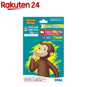 DREAM SWITCH(ドリームスイッチ)専用ソフト おさるのジョージ(1個)【セガフェイブ】