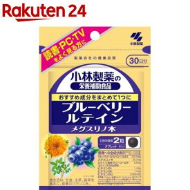 ブルーベリー ルテイン メグスリノ木 約30日分(60粒入り)【spts4】【小林製薬の栄養補助食品】