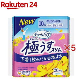 チャームナップ 吸水さらフィ 極うすスリム 10cc19cm(26枚入×5セット)【チャームナップ軽度】