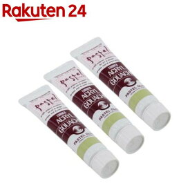 ターナー アクリルガッシュ パステル 184A パステルオリーブ AG020184(20ml*3個セット)【ターナー】