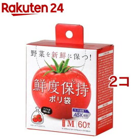 鮮度保持ポリ袋 Mサイズ SA-096(60枚入*2コセット)